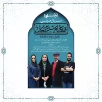 قصه های شیرین ایرانی