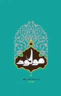 موعود
