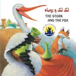 لک‌لک و روباه (دو زبانه)