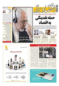 کتاب هفته نامه اقتصاد برتر شماره 342 نشر اقتصاد برتر  -  