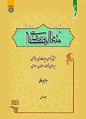جامعه شناسی متعالیه