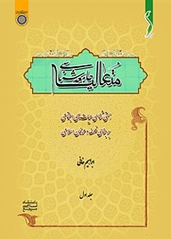 جامعه شناسی متعالیه