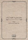 تئاتردرمانی از آغاز تا پایان