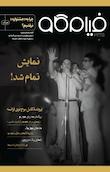 فیلم‌کاو