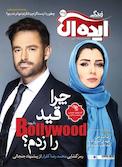 زندگی ایده آل شماره 225