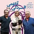 آناتومی افسردگی