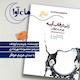 زنی در قاب آیینه