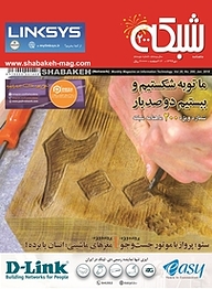 کتاب ماهنامه اجتماعی، فرهنگی شبکه شماره 200 نشر شبکه -  