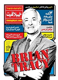 کتاب پنجره خلاقیت شماره 133 نشر انتشارات نگاه نوین -  