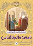 مجموعه هشت بهشت