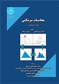 محاسبات سرشکنی
