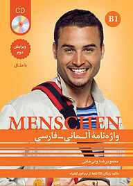 کتاب واژه نامه آلمانی فارسی MENSCHEN B1 نشر راین   