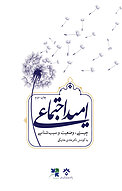 امید اجتماعی