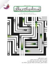 دوماهنامه توسعه مهندسی بازار شماره 63