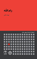 رام الله