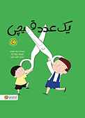 یک عدد قیچی