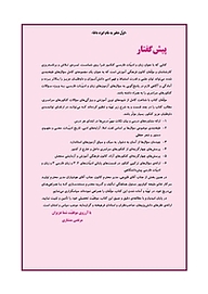 کتاب زبان و ادبیات فارسی کنکور  -  رایگان