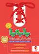 مجموعه جامع تیزهوشان پنجم ابتدایی
