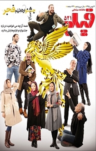 کتاب ماهنامه فیلم شماره 521 نشر ماهنامه فیلم -  