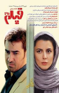 کتاب ماهنامه فیلم شماره 495 گروه نویسندگان فیلم ماهنامه فیلم