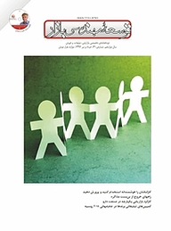 کتاب دوماهنامه توسعه مهندسی بازار شماره 61 نشر انتشارات بازاریابی -  