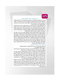 کتاب آبی  جامعه شناسی 2 سوم انسانی  -  رایگان
