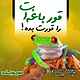 کتاب قورباغه ات را قورت بده!