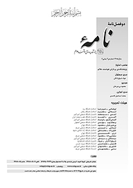 کتاب فصل نامه پردازش علائم و داده ها شماره 6 نشریه پردازش علائم و داده‌ها -  