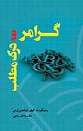 گرامر و درک مطلب