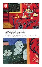همه چیز دربارهٔ خانه