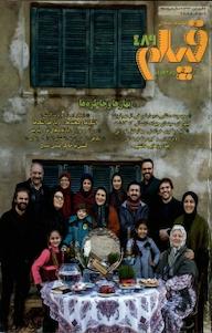 کتاب ماهنامه فیلم شماره 489 گروه نویسندگان فیلم ماهنامه فیلم