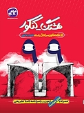 کنکور سراسری رشته علوم ریاضی