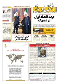 کتاب هفته نامه اقتصاد برتر شماره 220 نشر اقتصاد برتر  -  