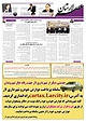 هفته نامه عصر لارستان شماره 60