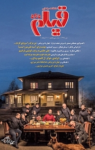 کتاب ماهنامه فیلم شماره 565 نشر ماهنامه فیلم -  
