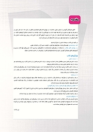 کتاب فیزیک 2  -  رایگان