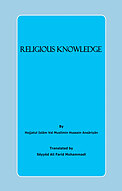 Religious Knowledge