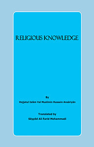 کتاب Religious Knowledge نشر انتشارات انصاریان   