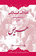 هریس