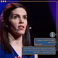 کتاب چگونه عادت های بد مدیریتی را از بین ببریم؟ نشر توسعه محتوای لحن دیگر - نسخه صوتی 