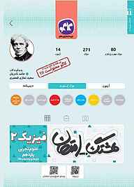 کتاب هشتگ امتحان فیزیک 2 یازدهم تجربی نشر انتشارات کاگو   