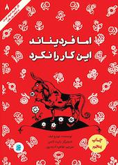 اما فردیناند این کار را نکرد جلد 8