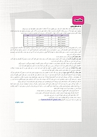 کتاب زیست شناسی تصویری  -  رایگان