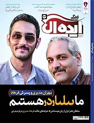 کتاب زندگی ایده آل شماره 203 نشر هفت هنر سفید -  
