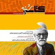 کتاب شنبه