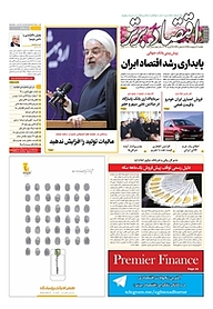 کتاب هفته نامه اقتصاد برتر شماره 277 نشر اقتصاد برتر  -  