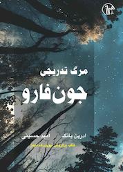 کتاب مرگ تدریجی جون فارو اثر ادرین یانگ نشر پندار تابان