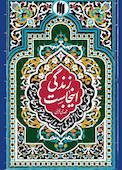 زندگی اینجاست