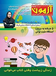کتاب آزمون شماره 277 نشر انتشارات کانون فرهنگی آموزش (قلم‌چی) -  