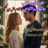 ما تمامش می‌کنیم